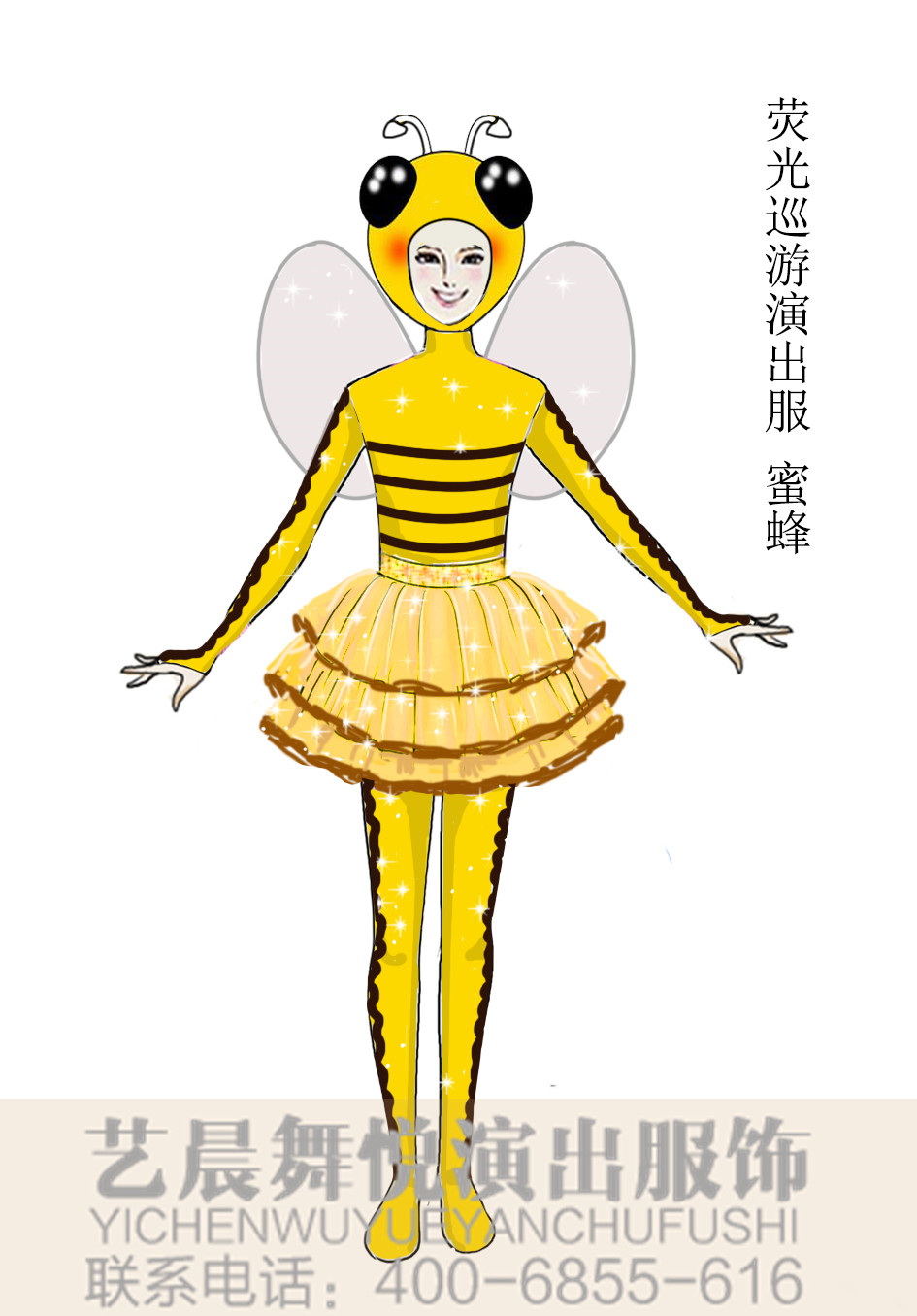 熒光巡游蜜蜂演出服裝定制巡游演出服裝設計！